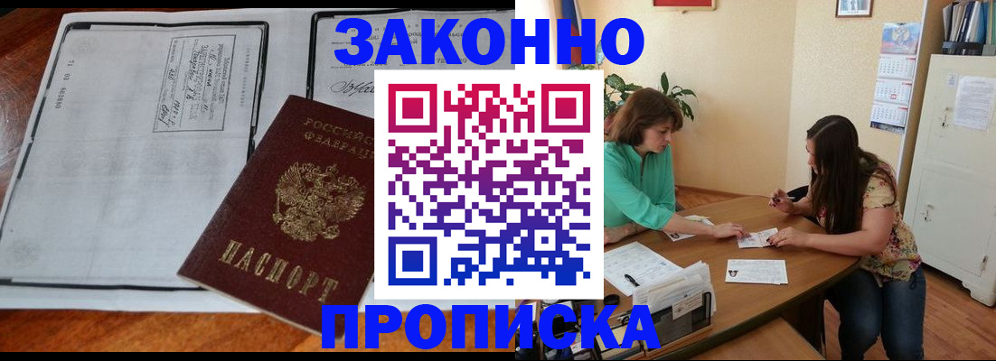 прописка для военкомата в Урюпинске