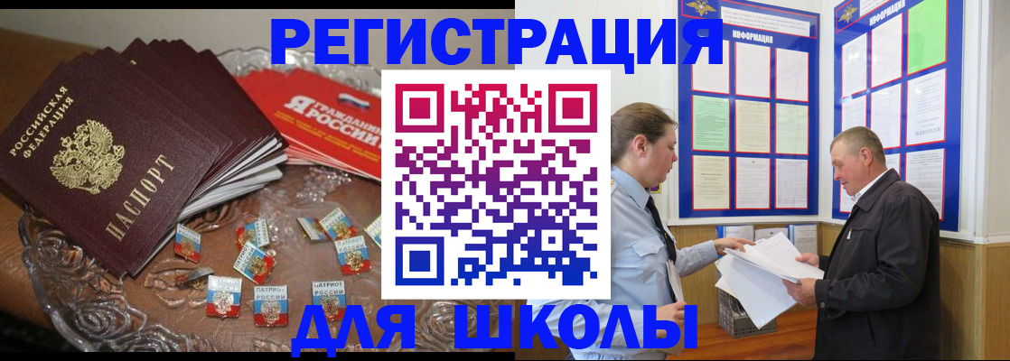 регистрация в Урюпинске