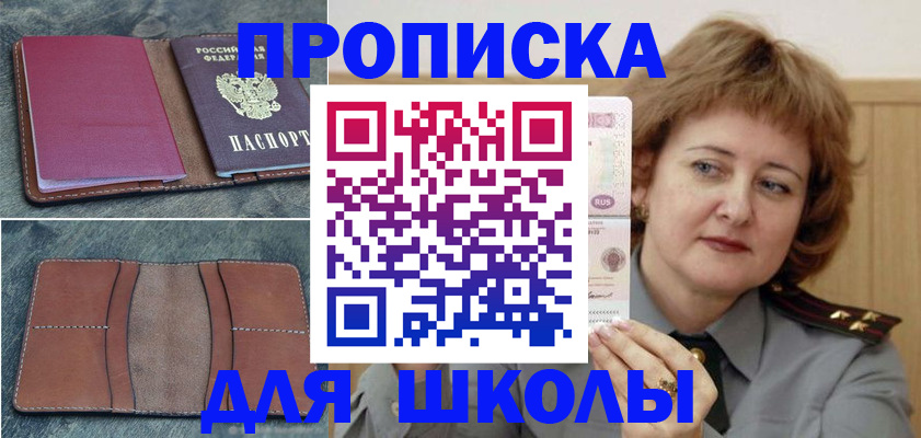 временная регистрация 2025 в Урюпинске